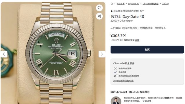 外开始疯抢中国手表只卖5000元老(图4)