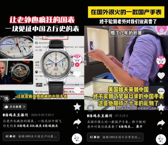 外开始疯抢中国手表只卖5000元老(图5)